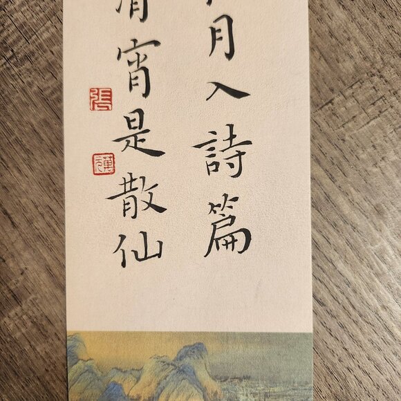 Chinese style tassel ancient blessing wish hard pen calligraphy bookmark CZ156 - Picture 6 of 6